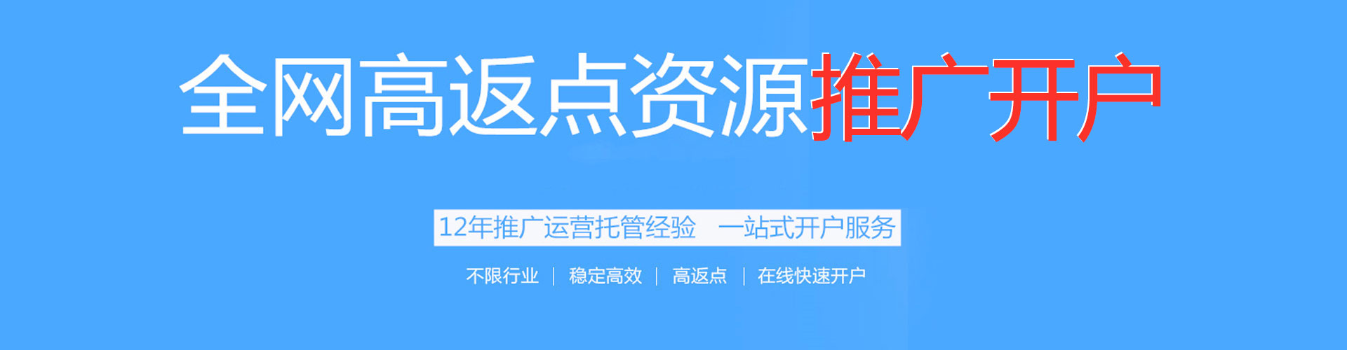 西港竞价开户推广